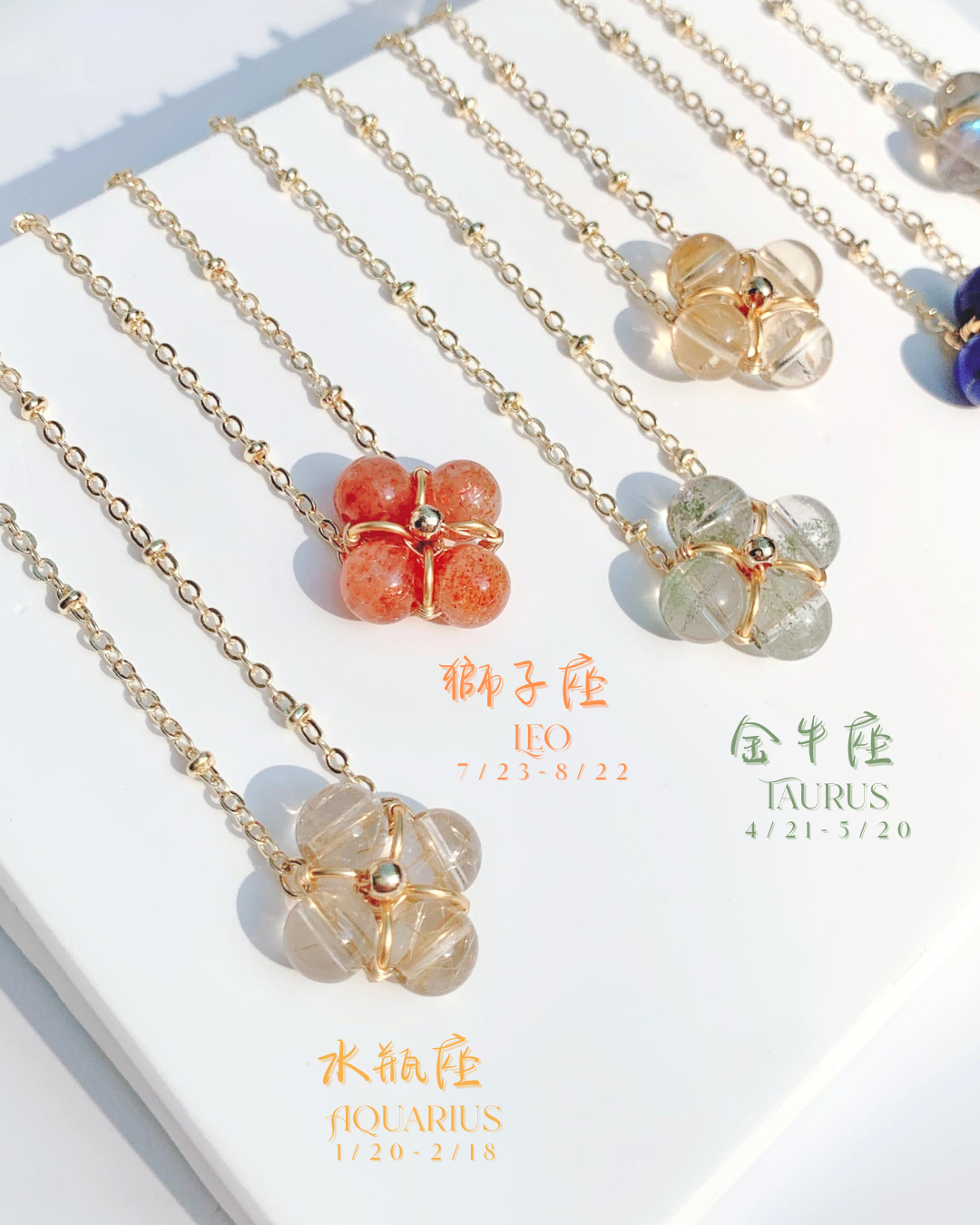 12星座「幸運草」守護水晶項鏈