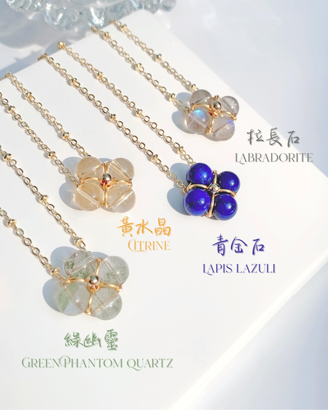 12星座「幸運草」守護水晶項鏈